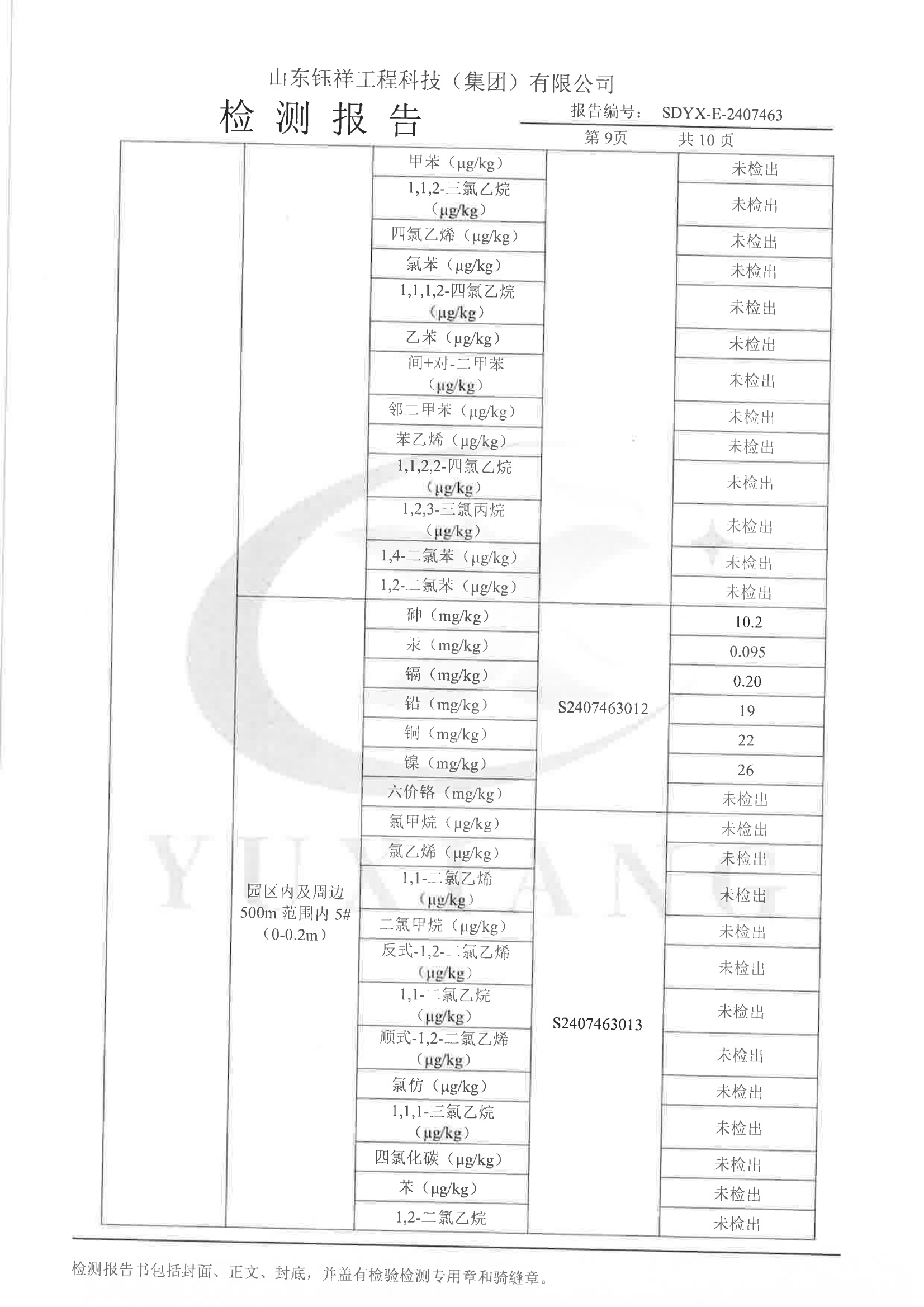 2407463918博天堂股份有限公司_09.png